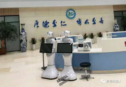 人工智能落地醫(yī)院！導(dǎo)診機(jī)器人佩佩上崗醫(yī)療中心