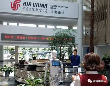 新朋友來(lái)了！廣州白云機(jī)場(chǎng)國(guó)航大廈入駐智能服務(wù)機(jī)器人